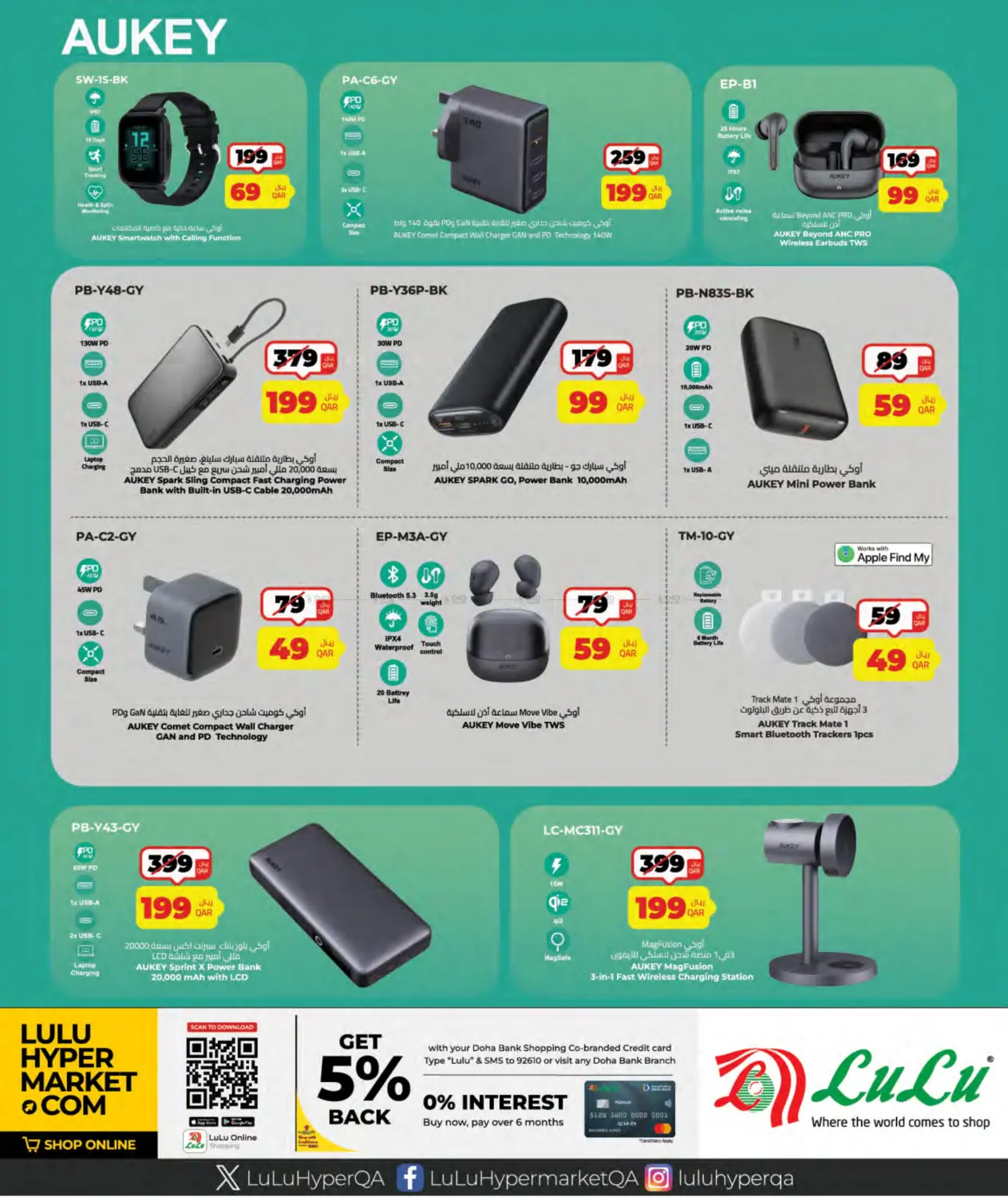 صفحة رقم 21 من Tech Deals في لولو هايبرماركت