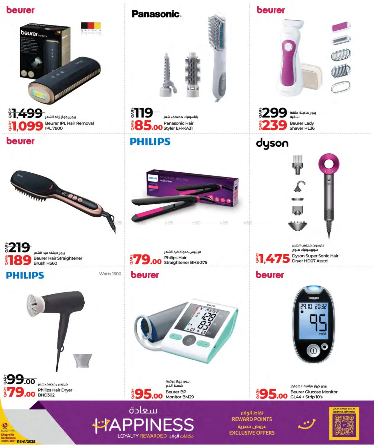 صفحة رقم 27 من Tech Deals في لولو هايبرماركت