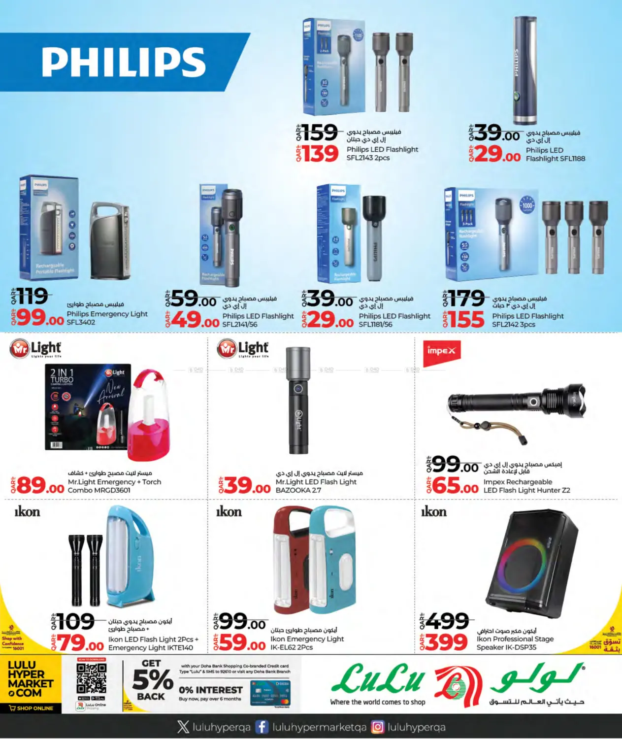 صفحة رقم 29 من Tech Deals في لولو هايبرماركت