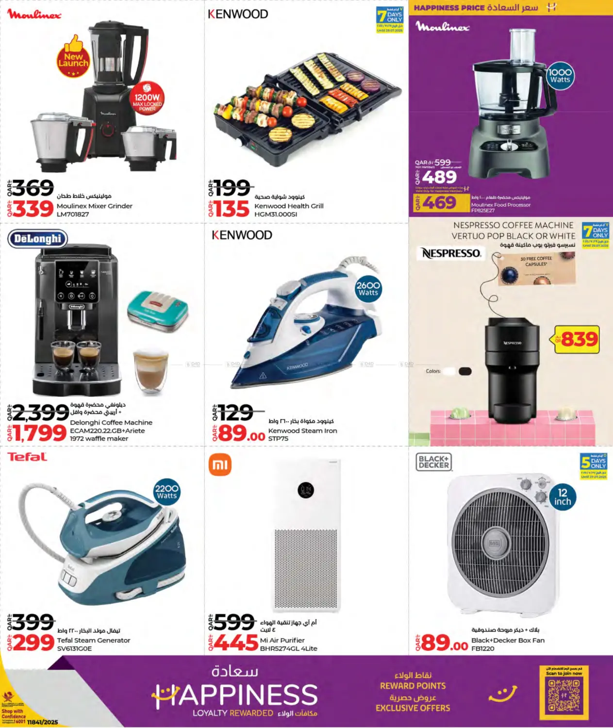صفحة رقم 35 من Tech Deals في لولو هايبرماركت