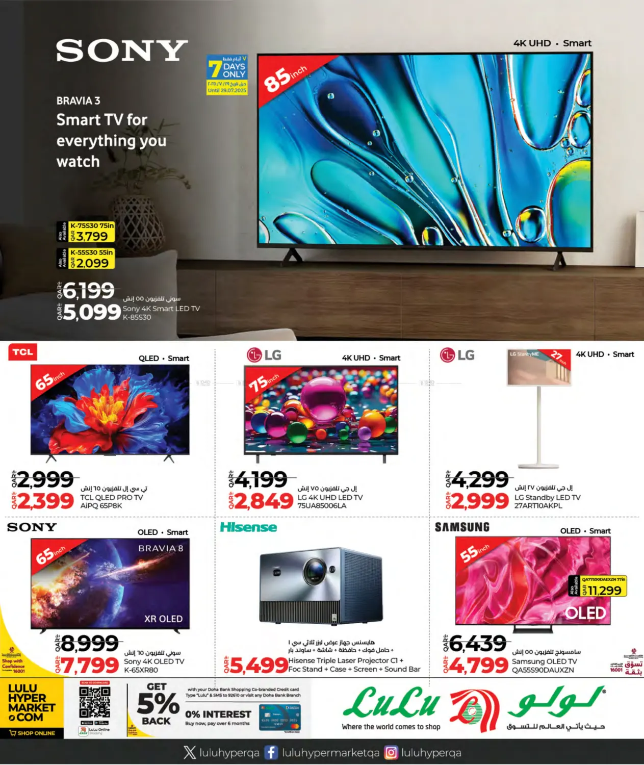 صفحة رقم 32 من Tech Deals في لولو هايبرماركت