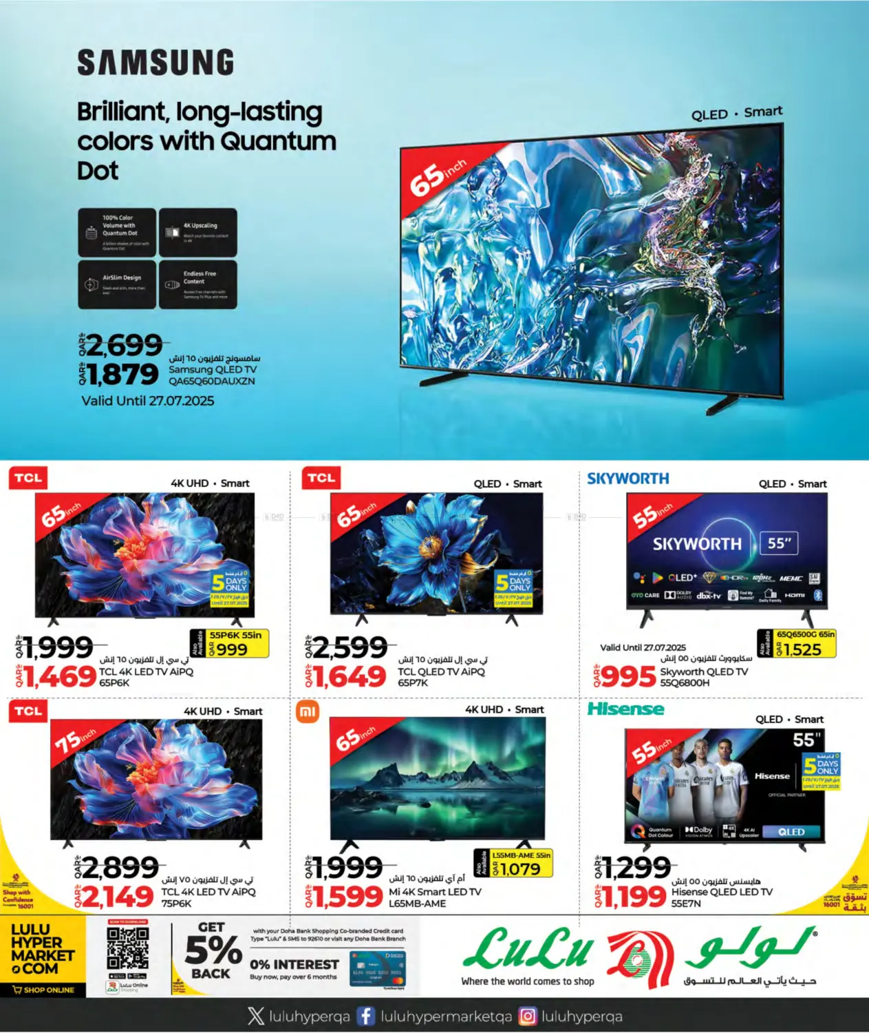 صفحة رقم 33 من Tech Deals في لولو هايبرماركت
