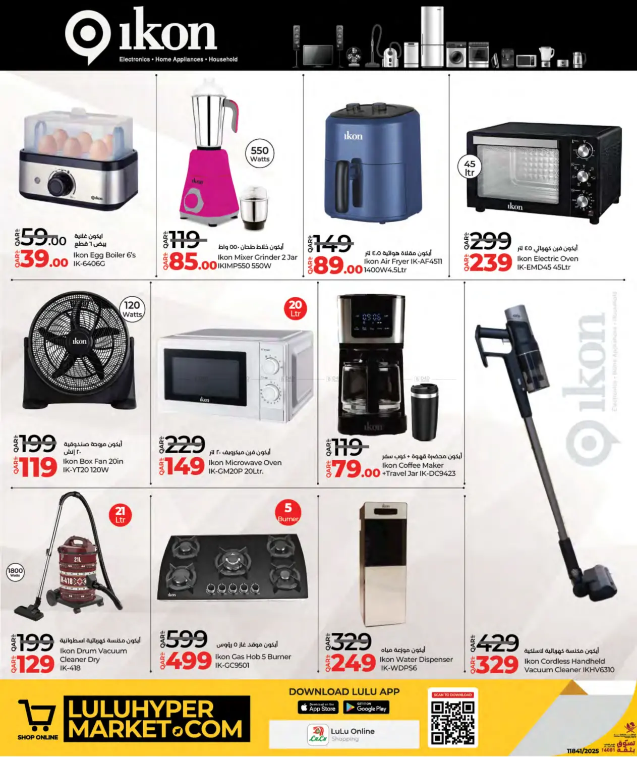 صفحة رقم 42 من Tech Deals في لولو هايبرماركت