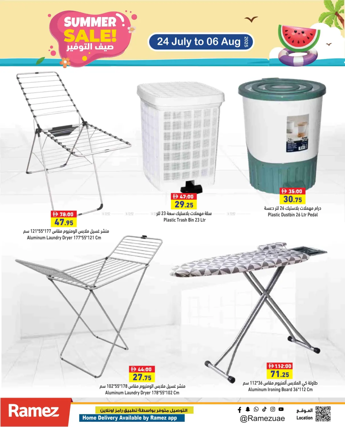 صفحة رقم 36 من Summer Sale! في أسواق رامز