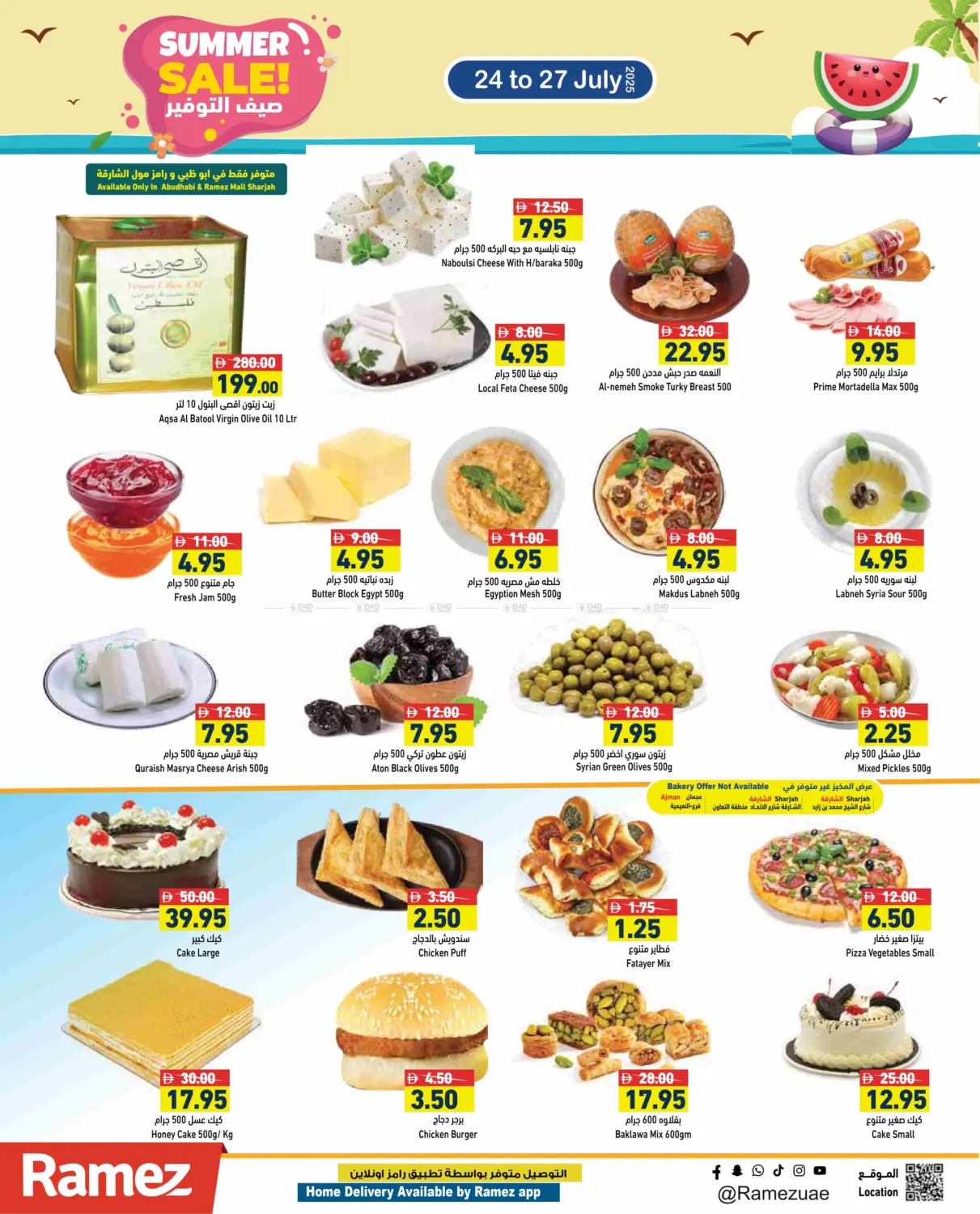 صفحة رقم 4 من Summer Sale! في أسواق رامز