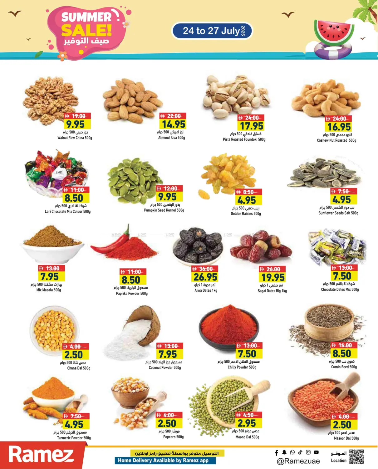 صفحة رقم 5 من Summer Sale! في أسواق رامز