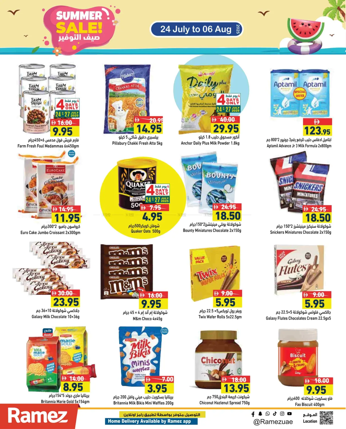 صفحة رقم 7 من Summer Sale! في أسواق رامز