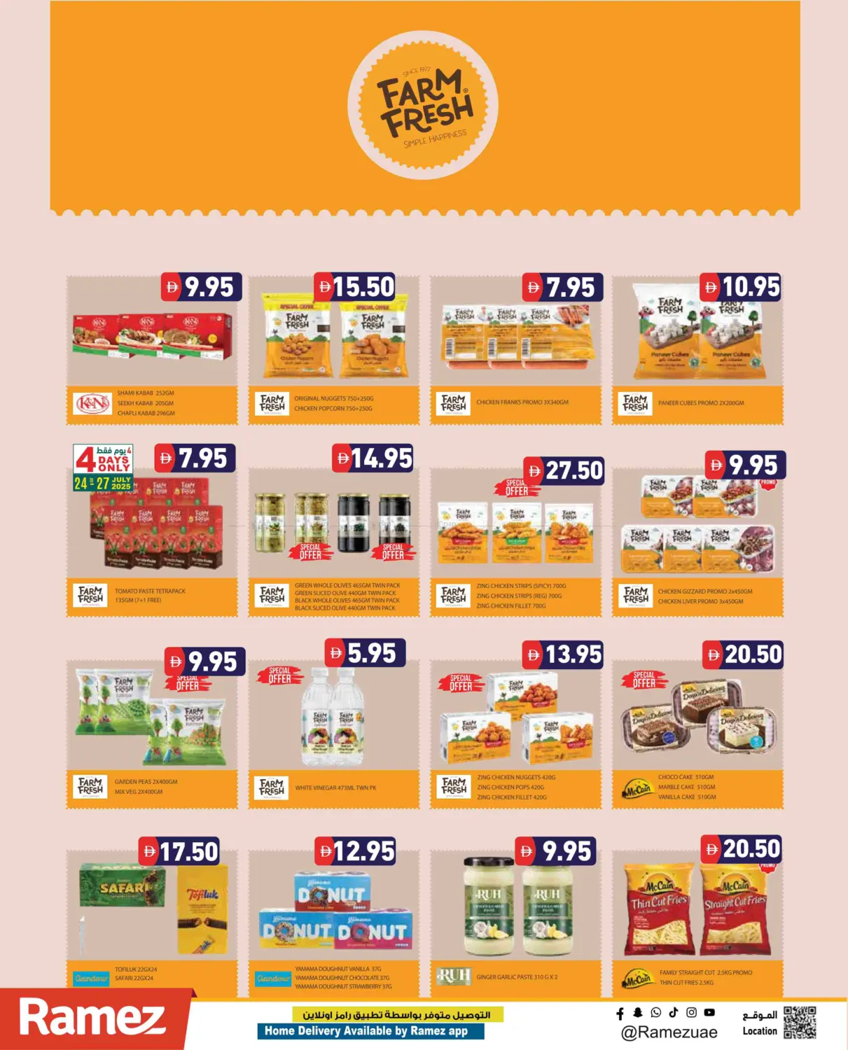 صفحة رقم 13 من Summer Sale! في أسواق رامز