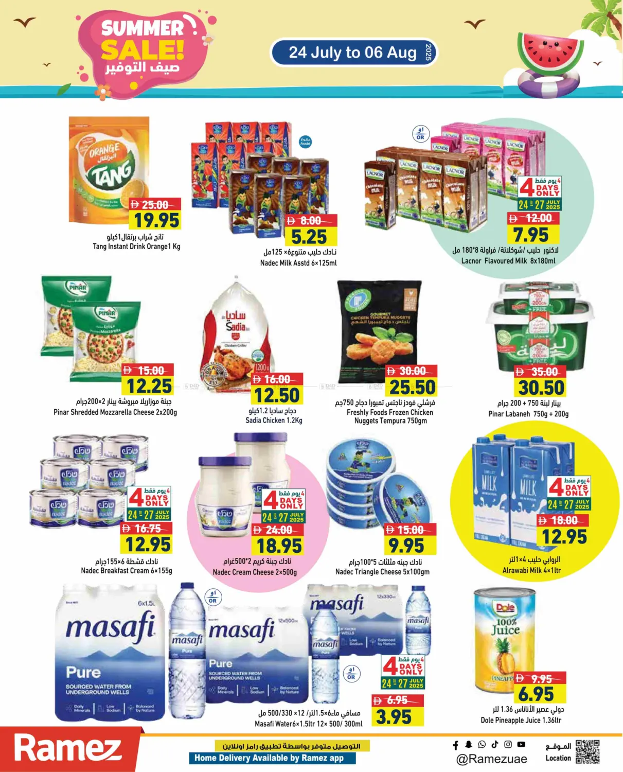 صفحة رقم 10 من Summer Sale! في أسواق رامز
