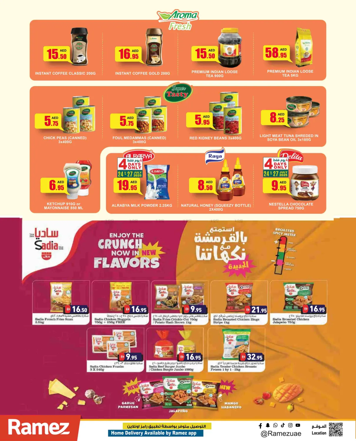 صفحة رقم 12 من Summer Sale! في أسواق رامز