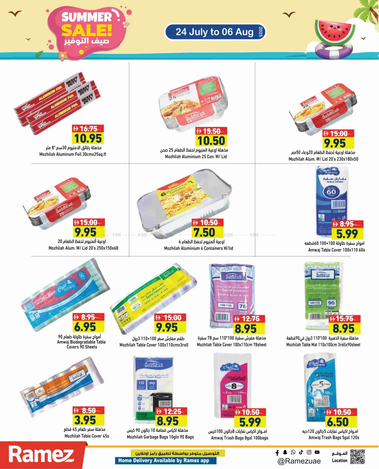 صفحة رقم 19 من Summer Sale! في أسواق رامز