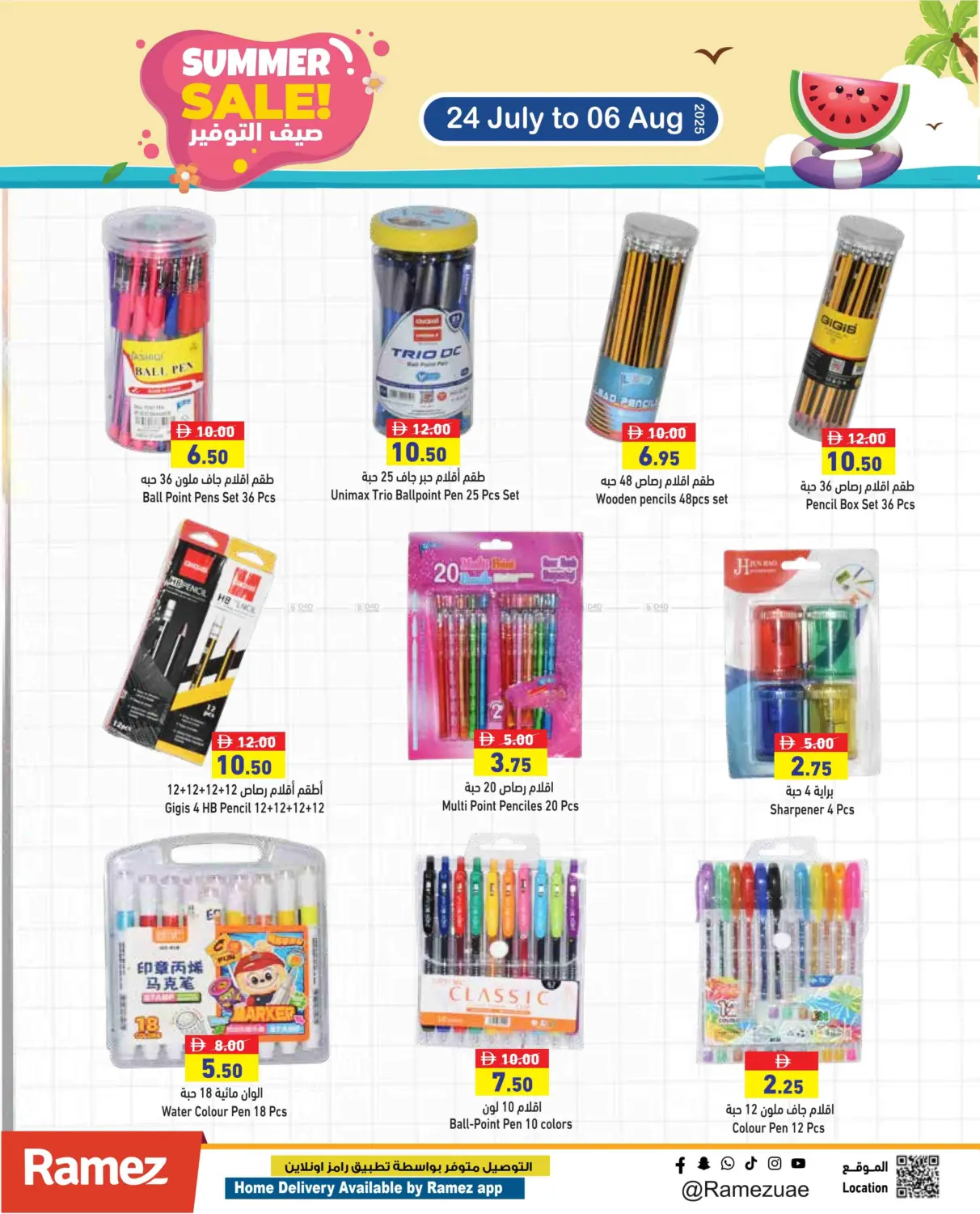 صفحة رقم 38 من Summer Sale! في أسواق رامز