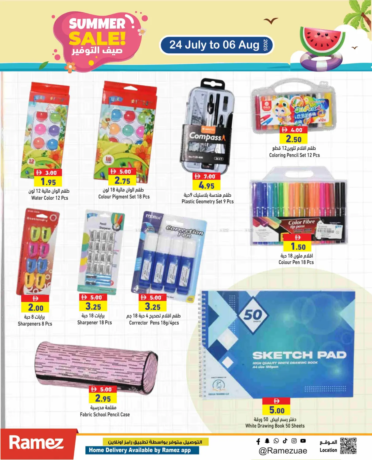 صفحة رقم 39 من Summer Sale! في أسواق رامز