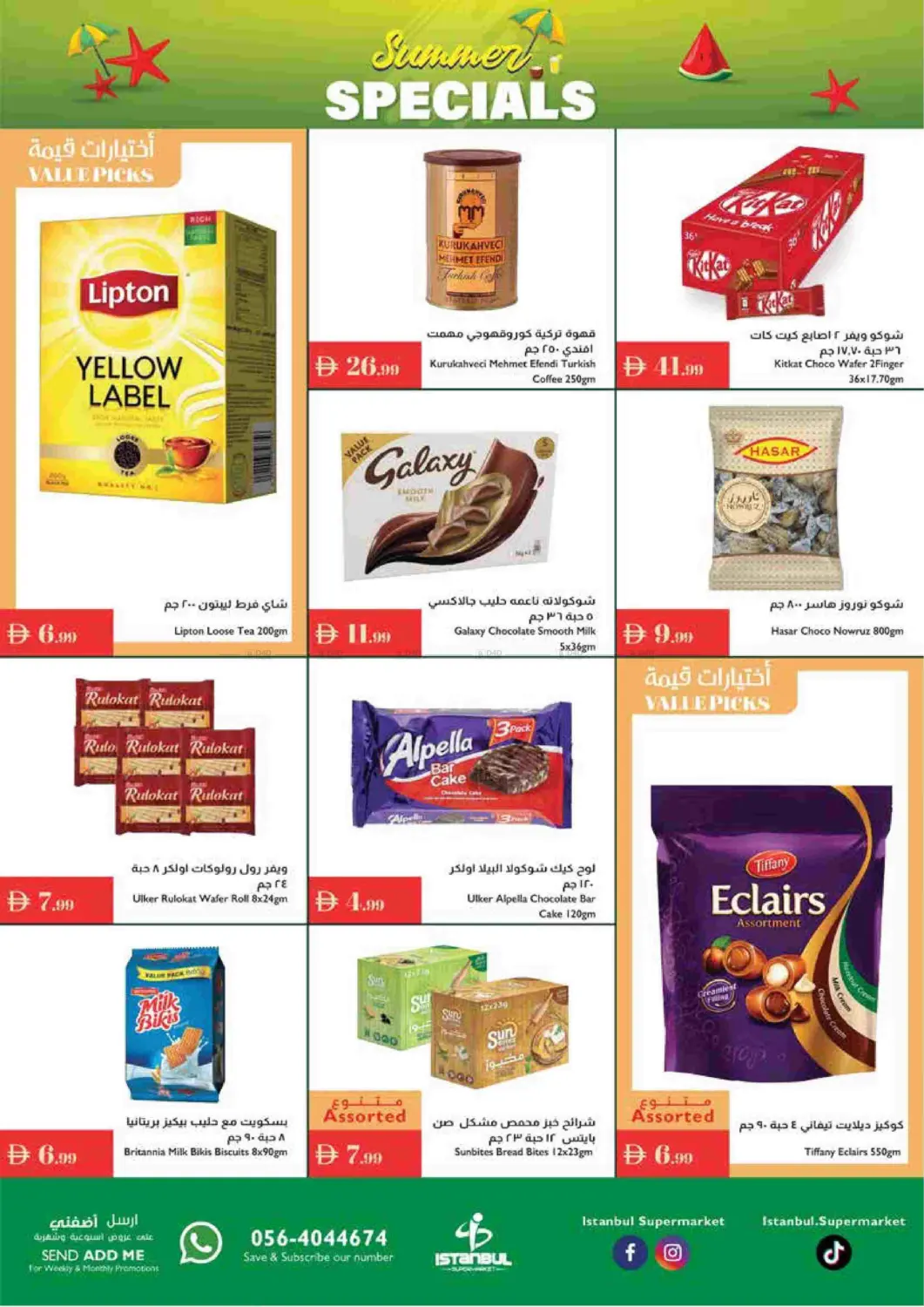 صفحة رقم 3 من Summer Specials في إسطنبول سوبرماركت
