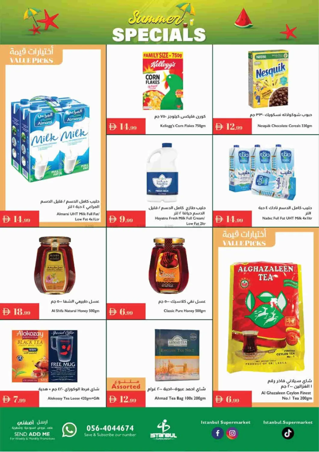 صفحة رقم 2 من Summer Specials في إسطنبول سوبرماركت