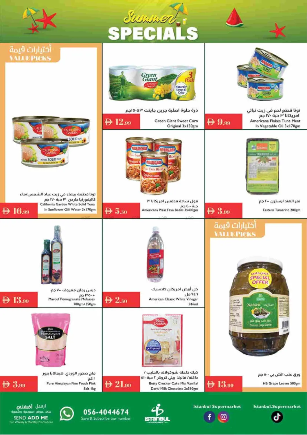 صفحة رقم 8 من Summer Specials في إسطنبول سوبرماركت