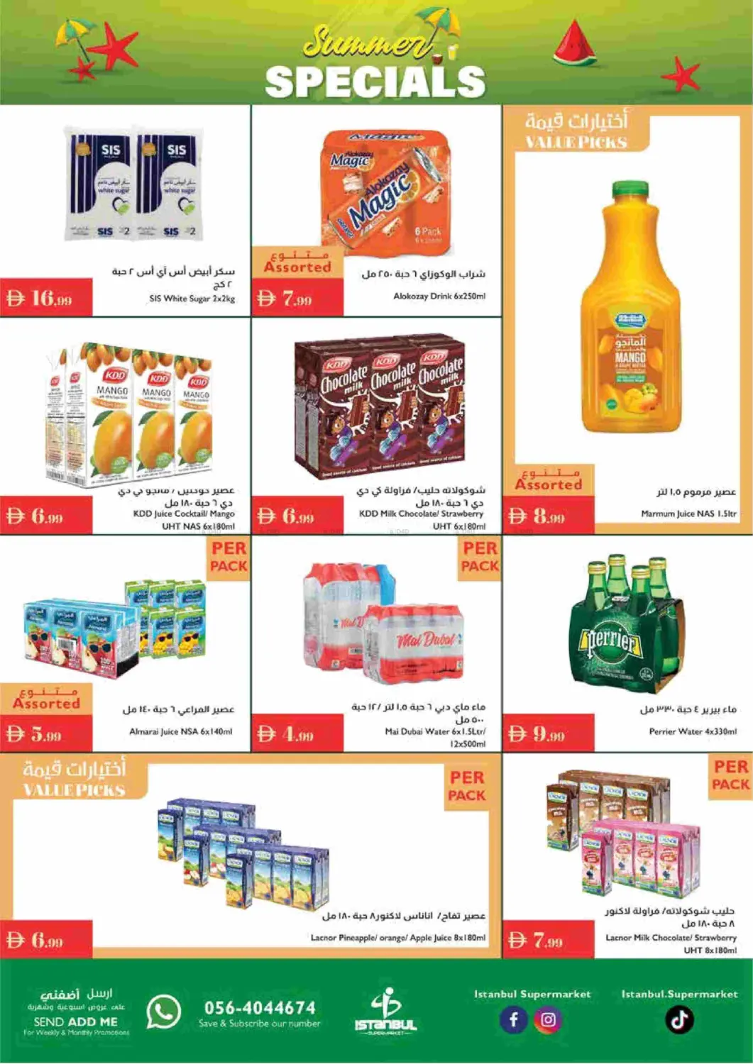 صفحة رقم 5 من Summer Specials في إسطنبول سوبرماركت
