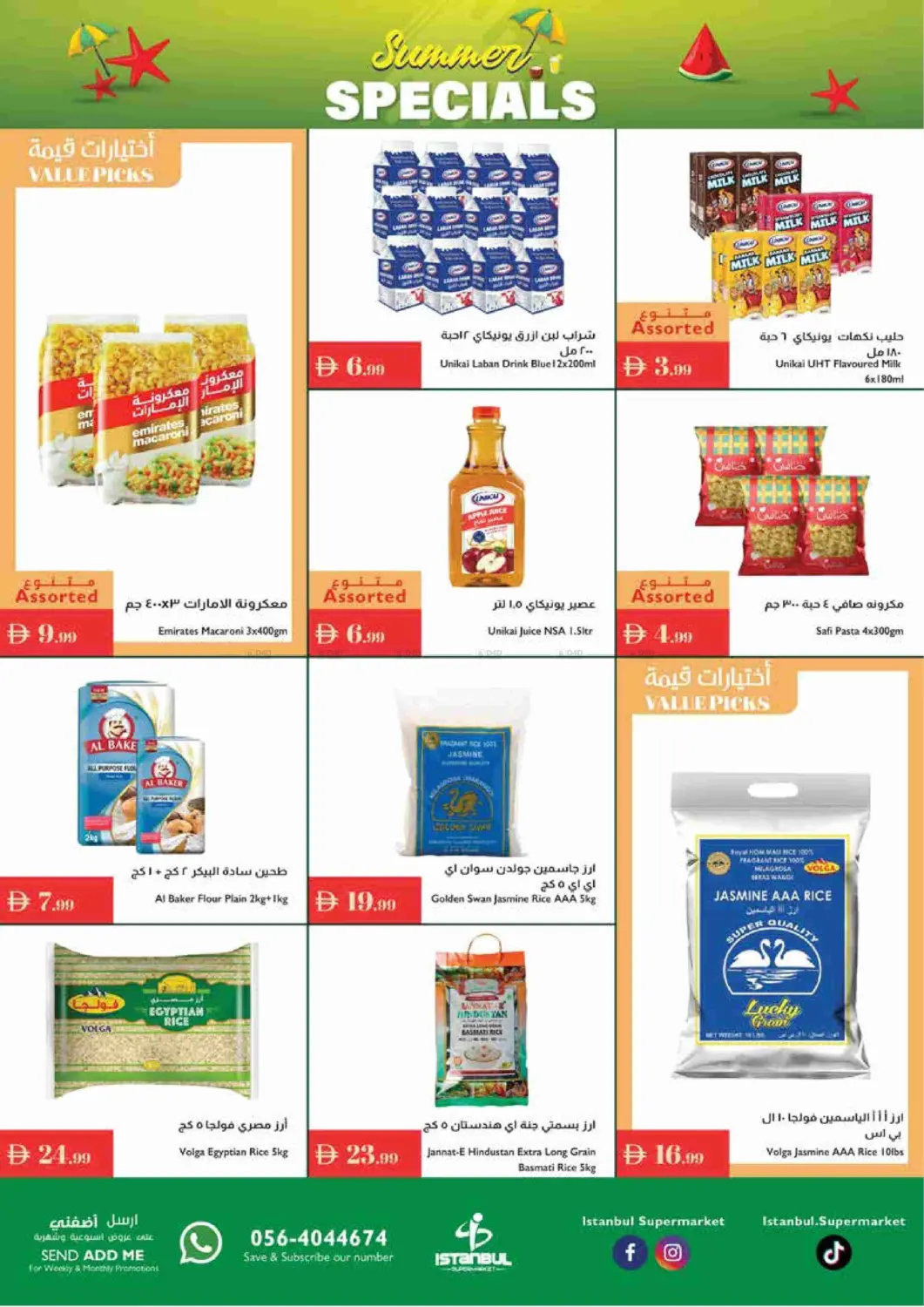 صفحة رقم 6 من Summer Specials في إسطنبول سوبرماركت