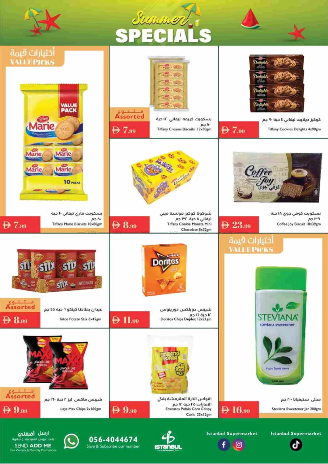 صفحة رقم 4 من Summer Specials في إسطنبول سوبرماركت