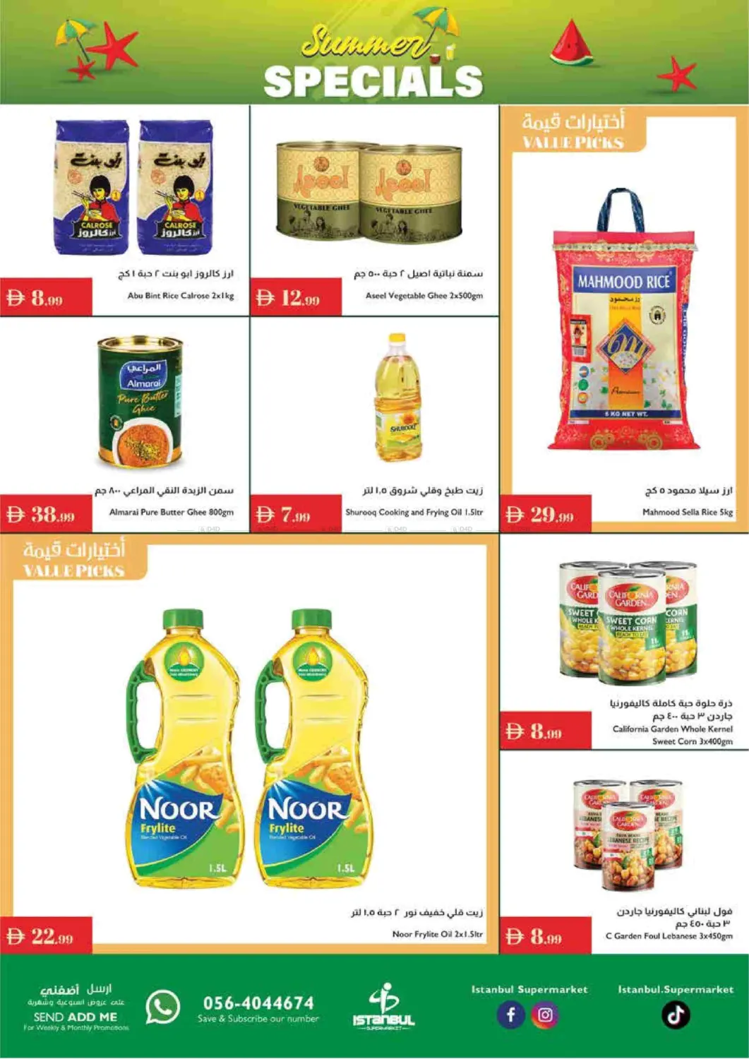 صفحة رقم 7 من Summer Specials في إسطنبول سوبرماركت