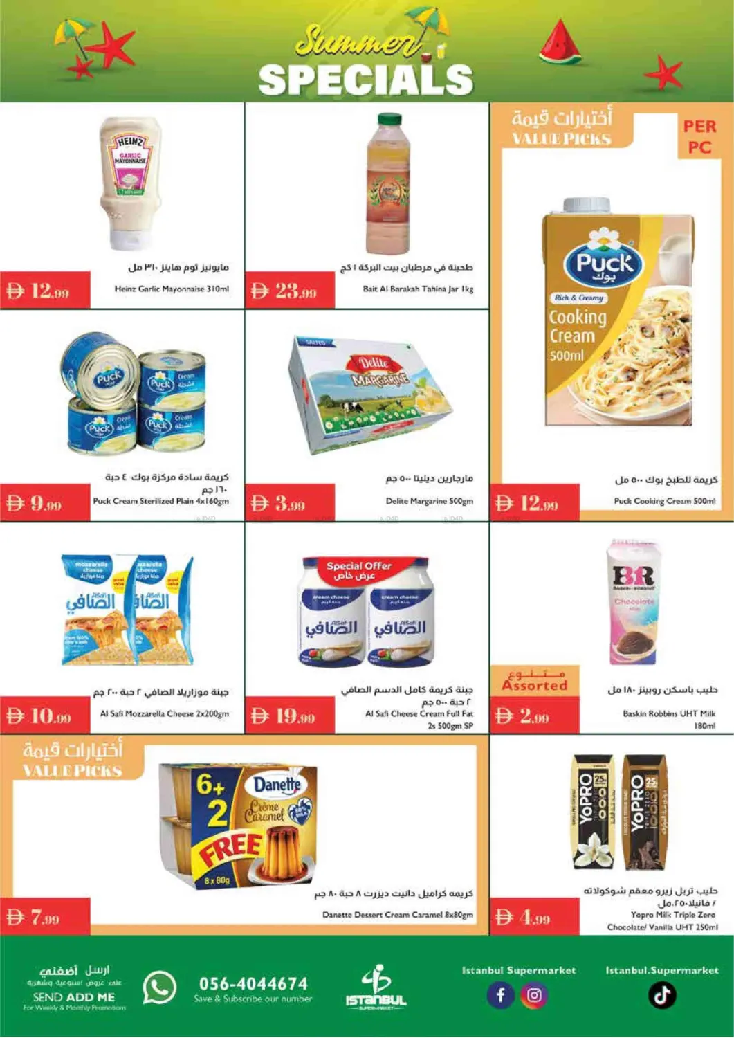 صفحة رقم 10 من Summer Specials في إسطنبول سوبرماركت