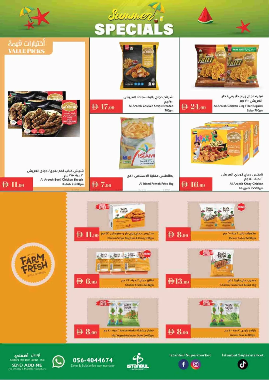 صفحة رقم 12 من Summer Specials في إسطنبول سوبرماركت