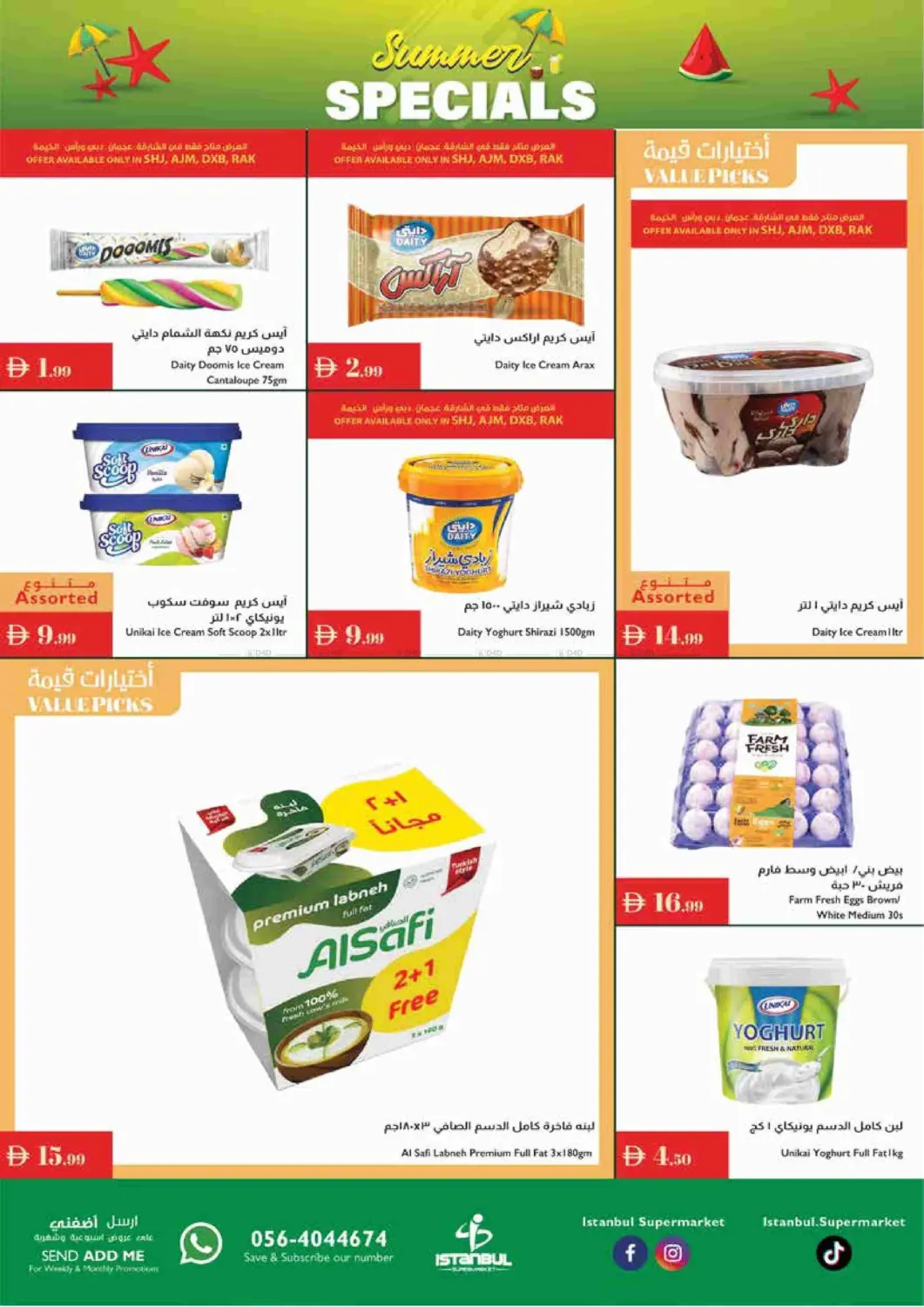 صفحة رقم 11 من Summer Specials في إسطنبول سوبرماركت