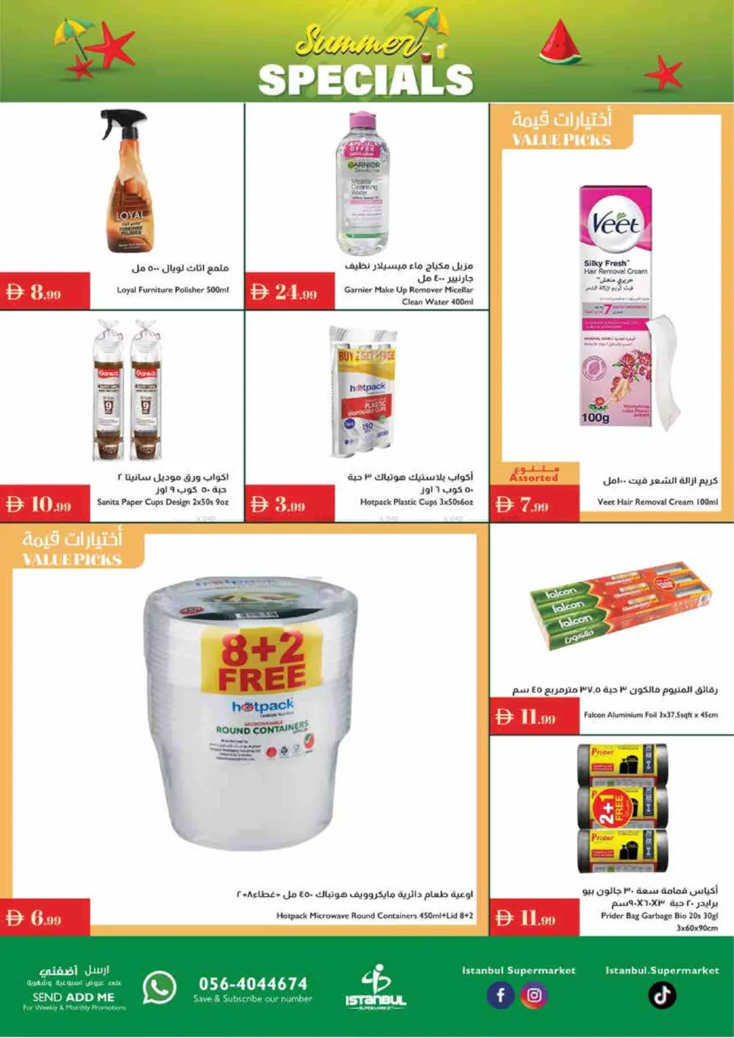 صفحة رقم 17 من Summer Specials في إسطنبول سوبرماركت