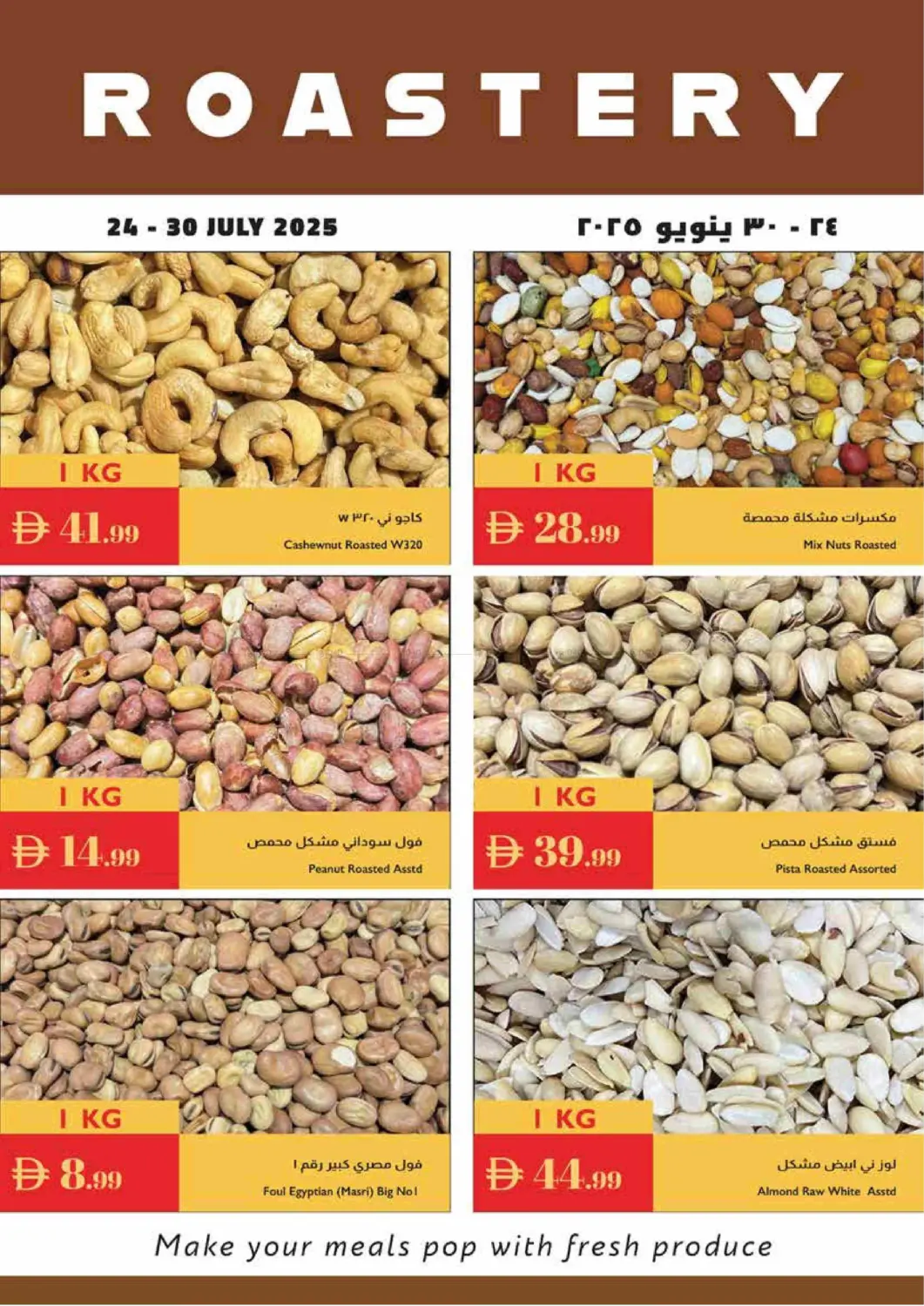 صفحة رقم 20 من Summer Specials في إسطنبول سوبرماركت