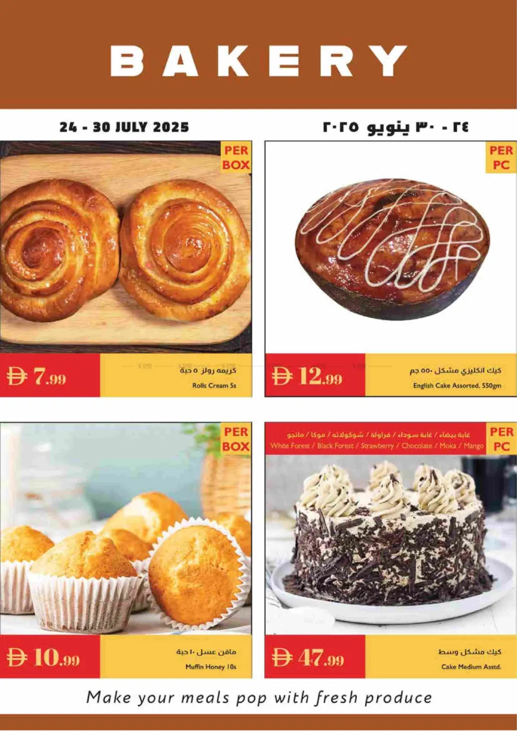 صفحة رقم 19 من Summer Specials في إسطنبول سوبرماركت