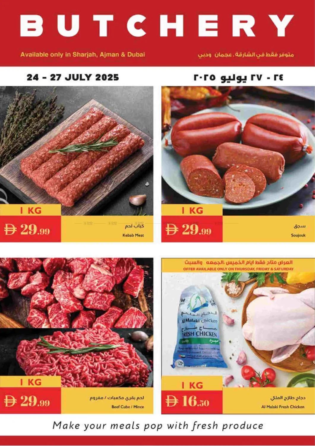 صفحة رقم 24 من Summer Specials في إسطنبول سوبرماركت