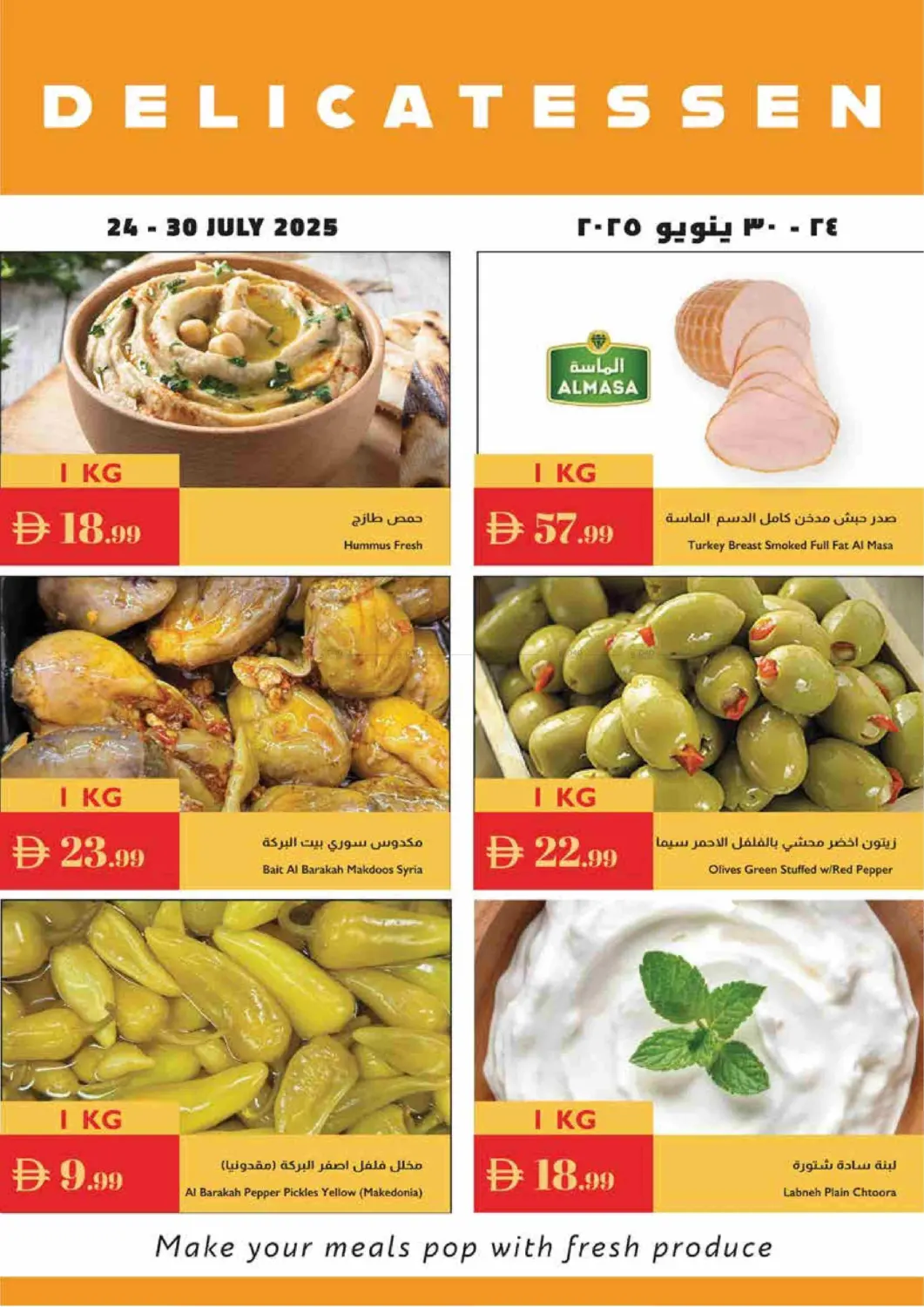 صفحة رقم 22 من Summer Specials في إسطنبول سوبرماركت