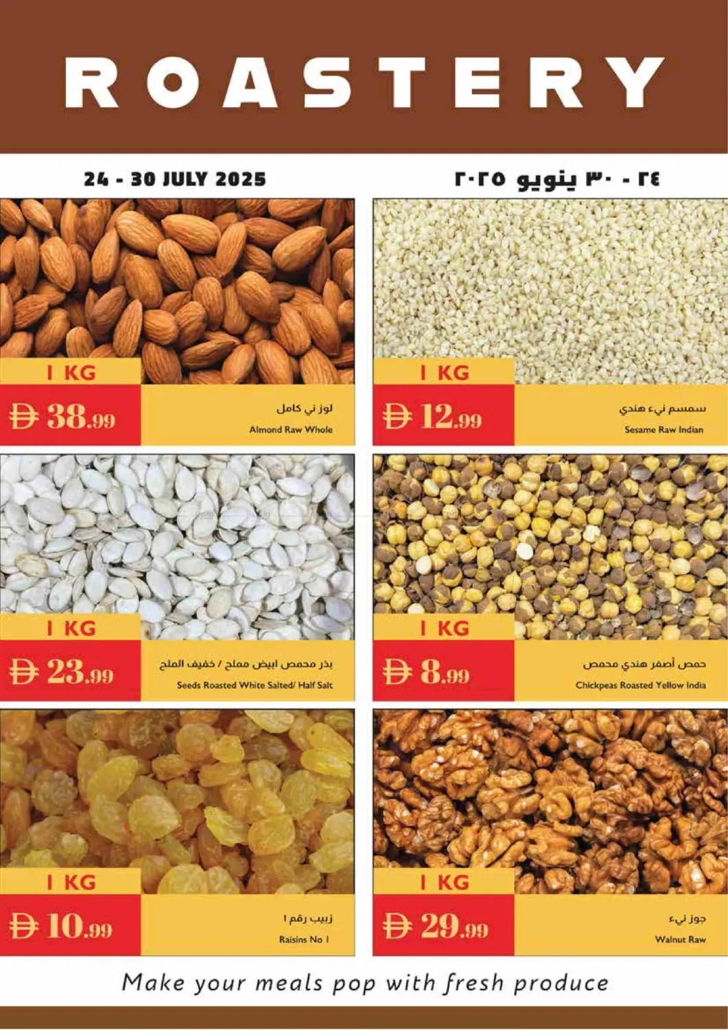 صفحة رقم 21 من Summer Specials في إسطنبول سوبرماركت