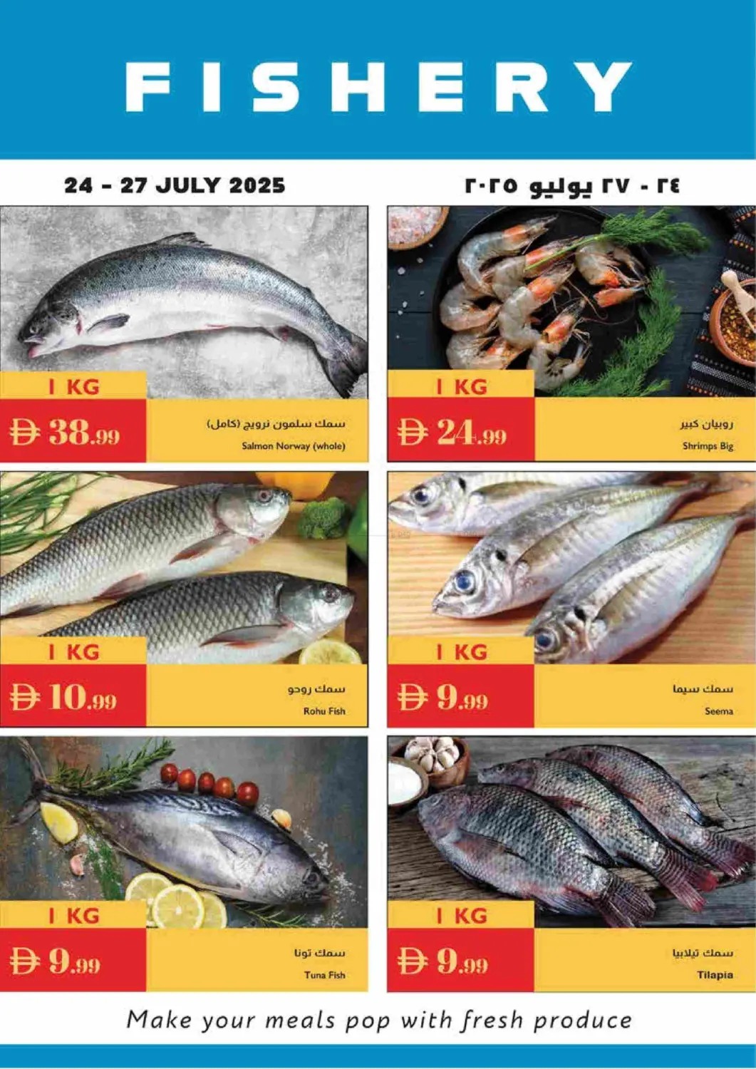 صفحة رقم 26 من Summer Specials في إسطنبول سوبرماركت