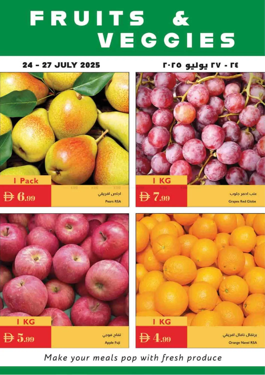 صفحة رقم 29 من Summer Specials في إسطنبول سوبرماركت