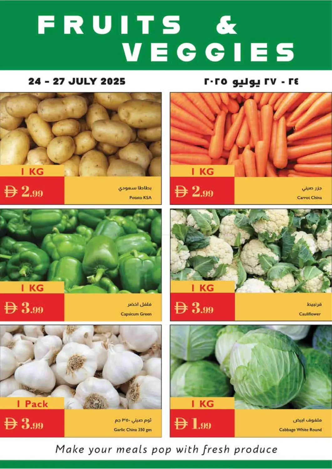 صفحة رقم 27 من Summer Specials في إسطنبول سوبرماركت