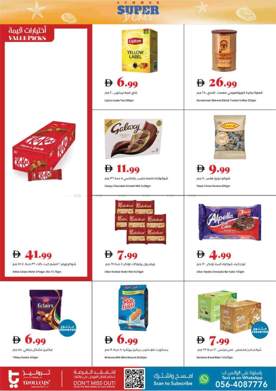 صفحة رقم 3 من Summer Super Deals في تروليز سوبرماركت