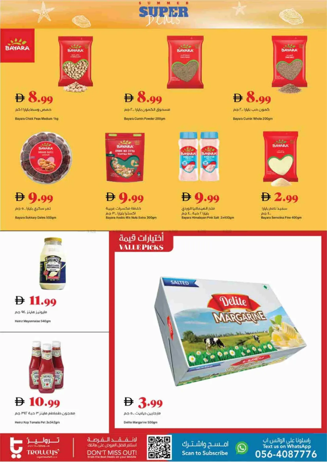 صفحة رقم 9 من Summer Super Deals في تروليز سوبرماركت