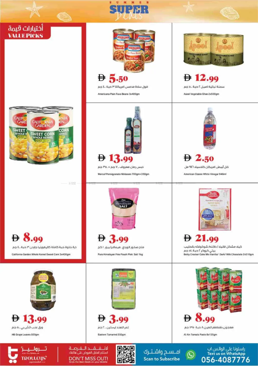 صفحة رقم 8 من Summer Super Deals في تروليز سوبرماركت