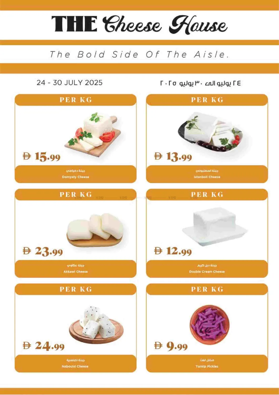 صفحة رقم 20 من Summer Super Deals في تروليز سوبرماركت