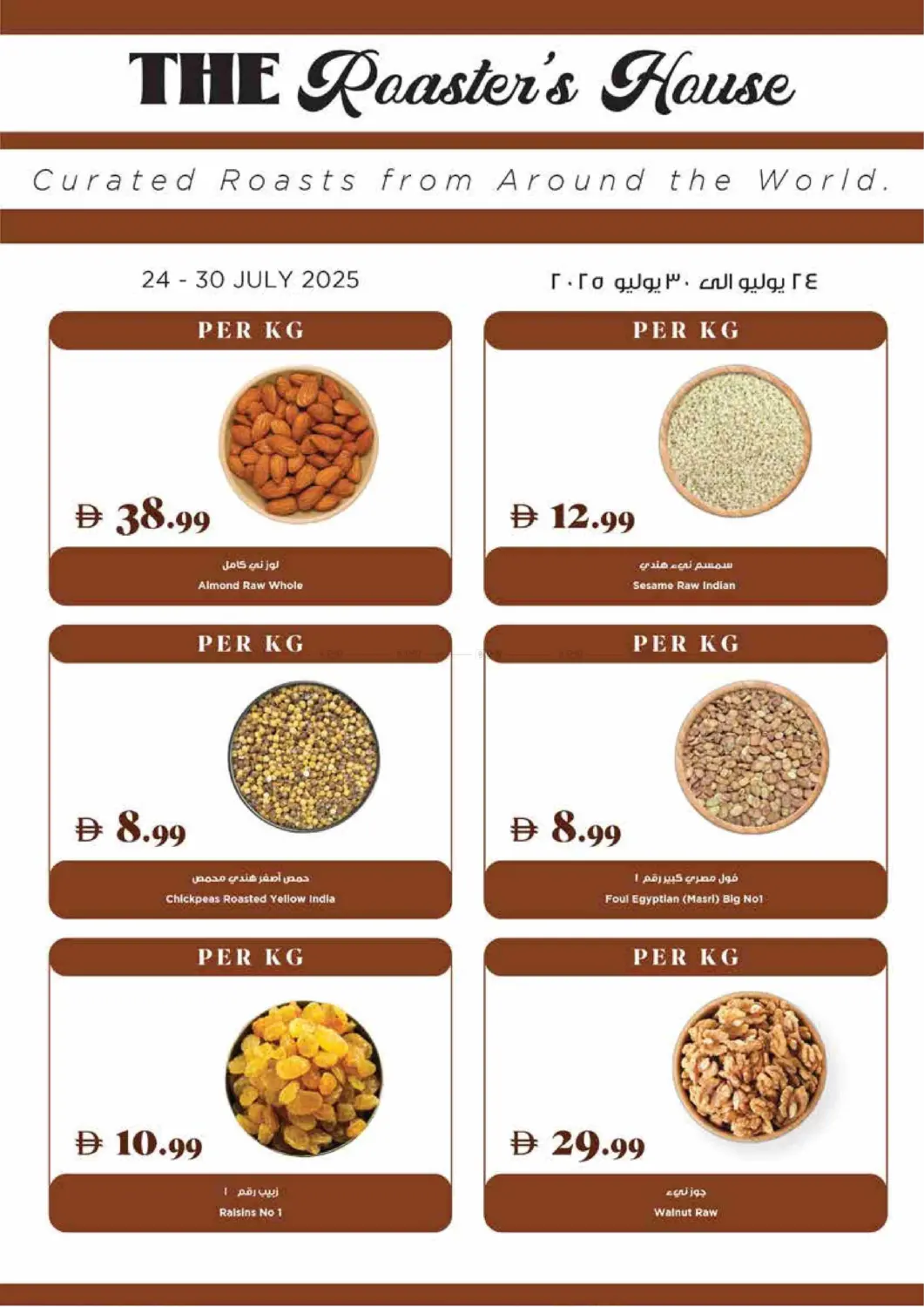 صفحة رقم 22 من Summer Super Deals في تروليز سوبرماركت
