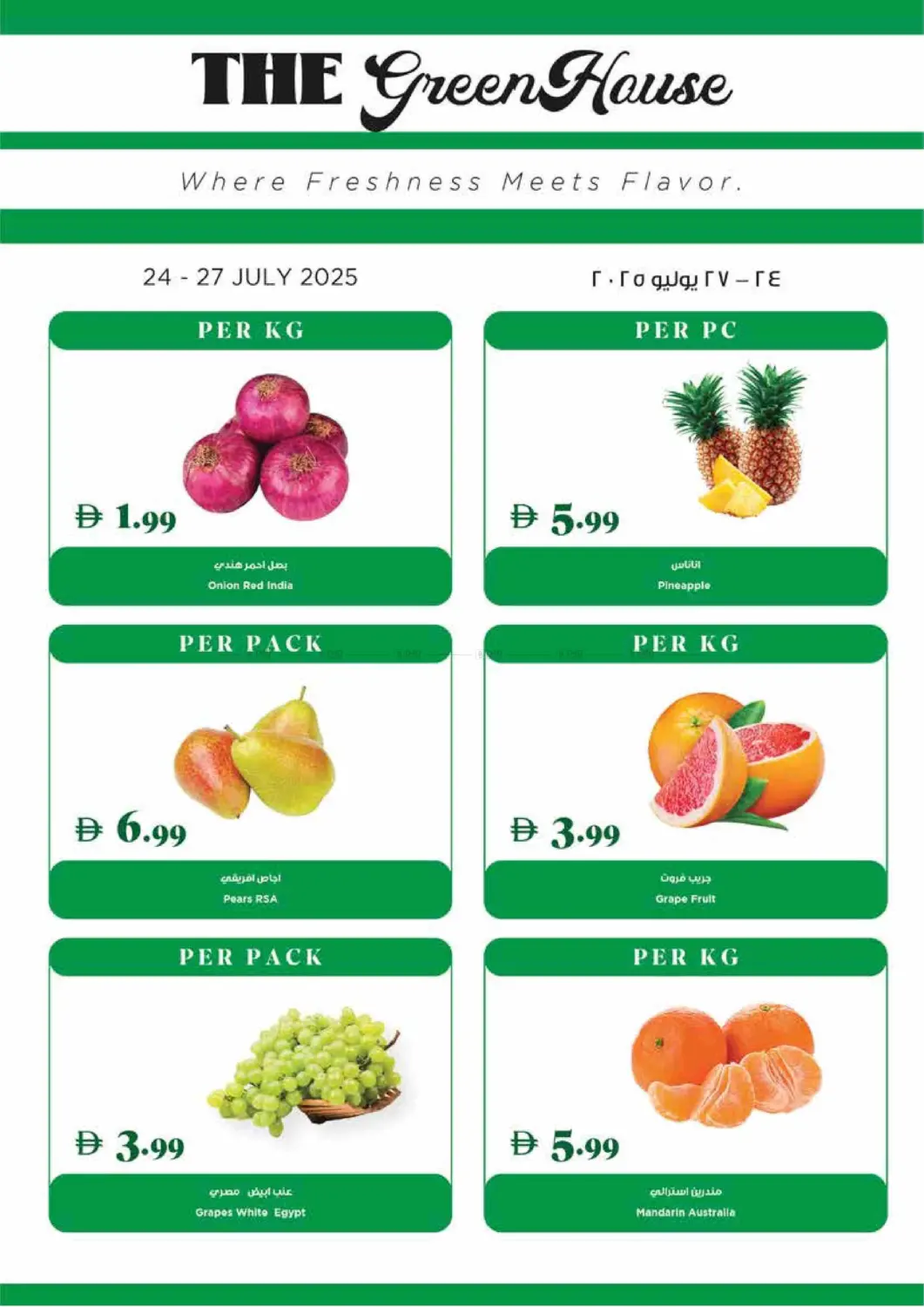 صفحة رقم 27 من Summer Super Deals في تروليز سوبرماركت