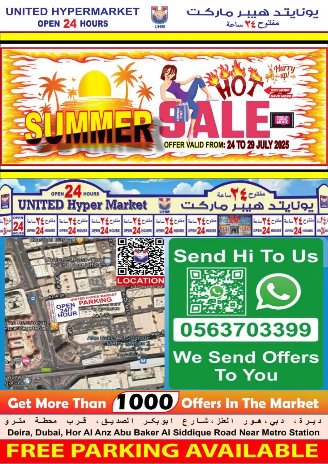 صفحة رقم 22 من Deira, Dubai في يونايتد هيبر ماركت
