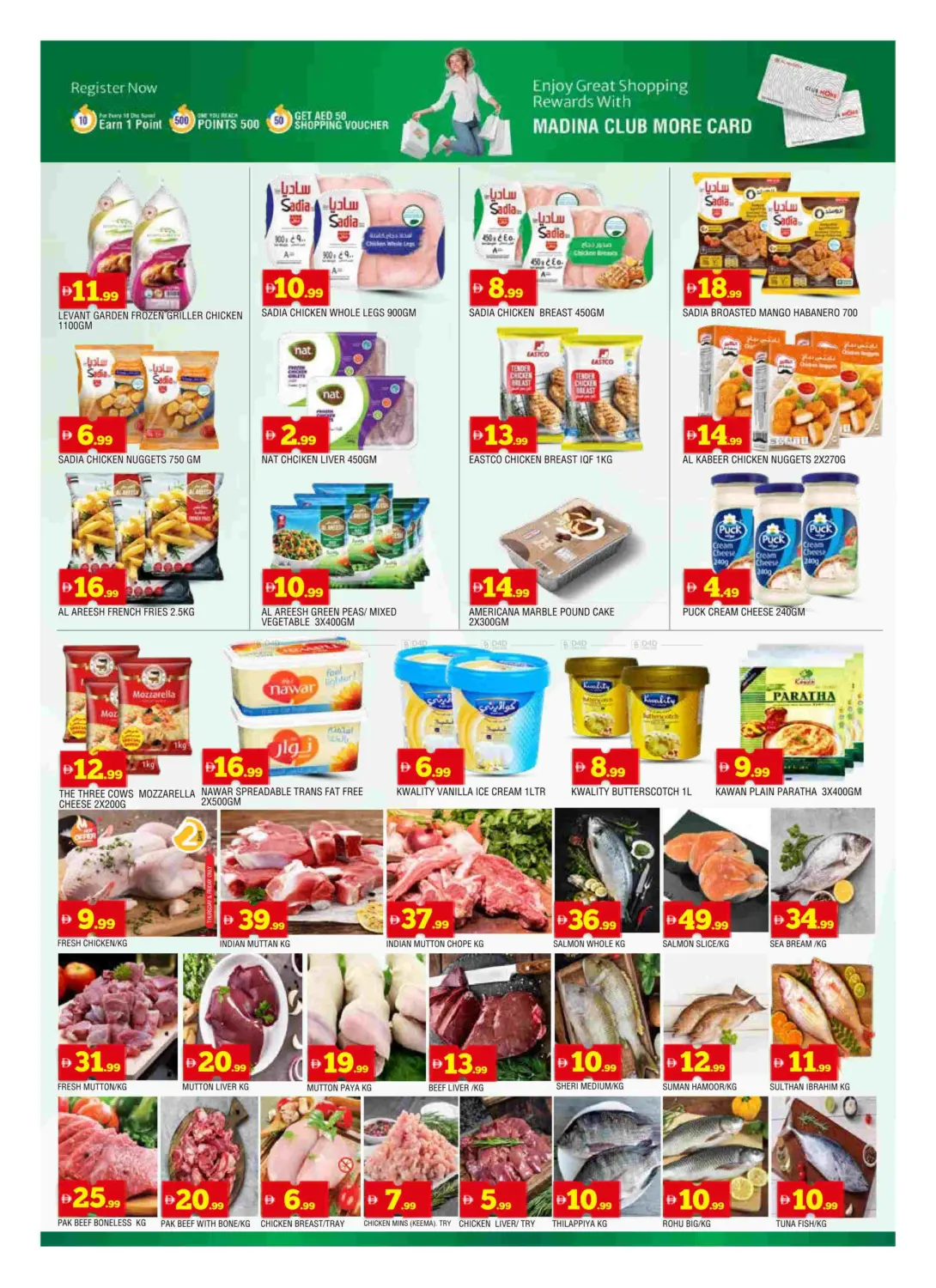 صفحة رقم 4 من Al Madina Hypermarket Buhaira في أزهر المدينة هايبرماركت