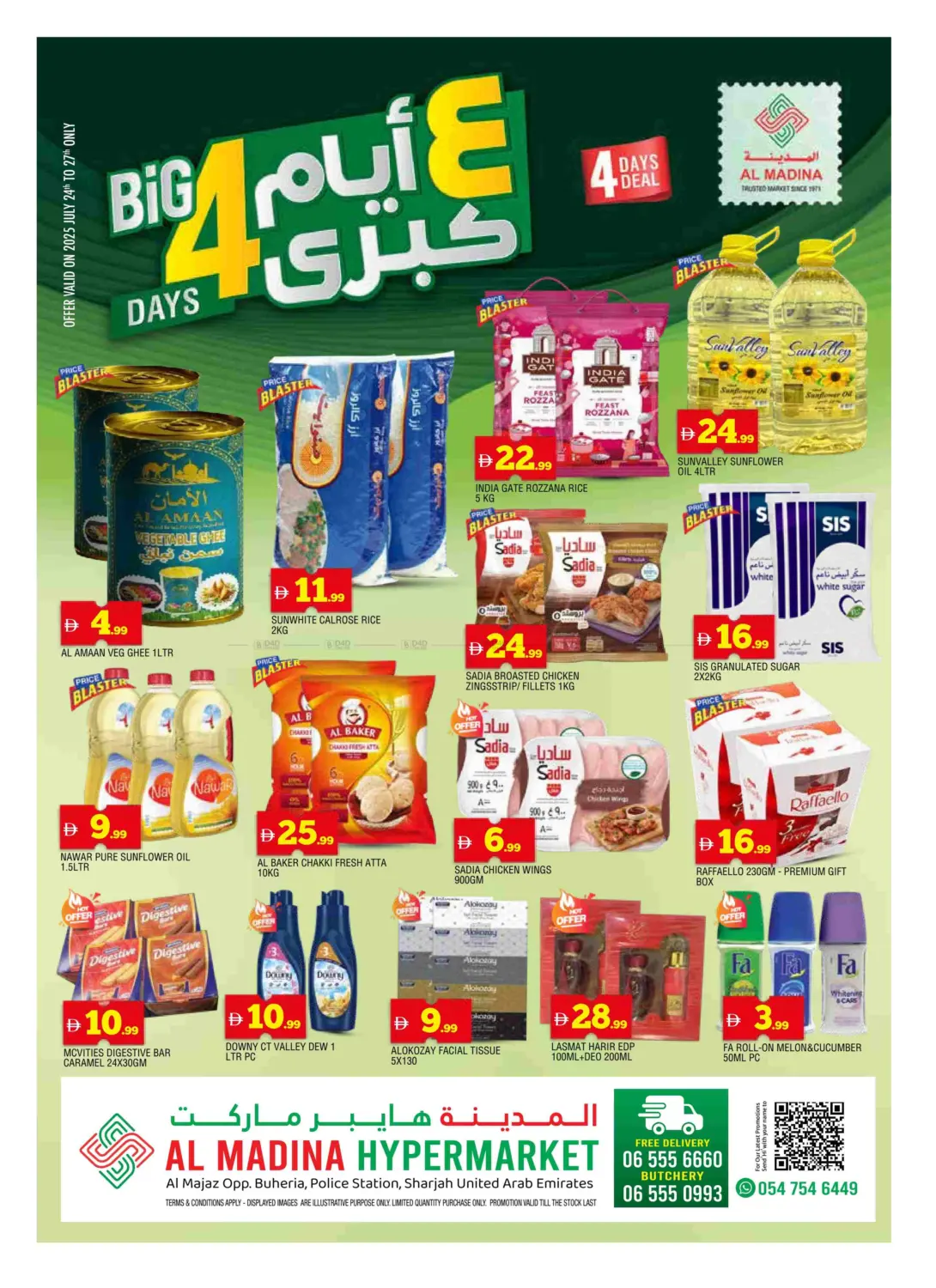صفحة رقم 1 من Al Madina Hypermarket Buhaira في أزهر المدينة هايبرماركت
