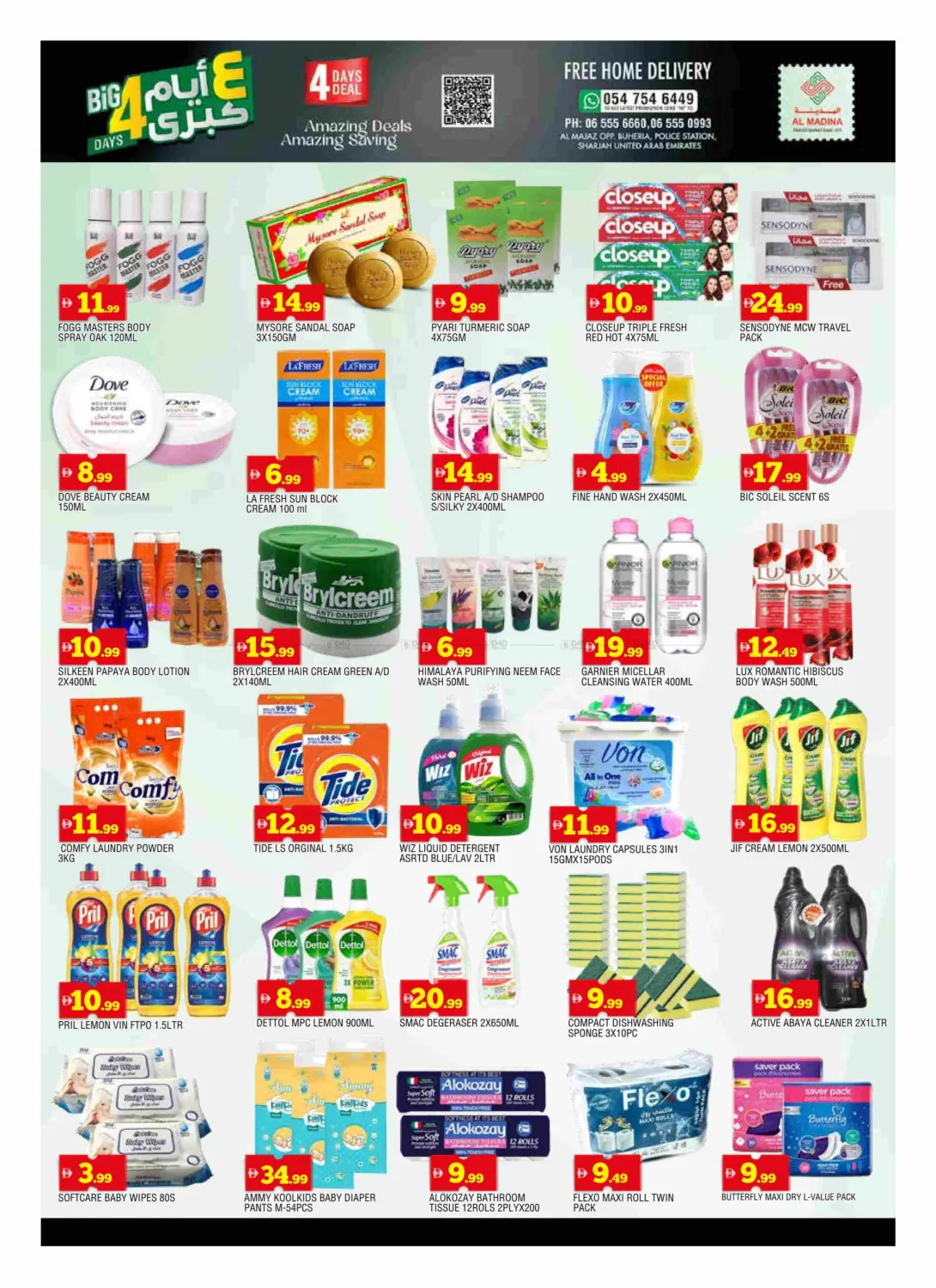 صفحة رقم 8 من Al Madina Hypermarket Buhaira في أزهر المدينة هايبرماركت