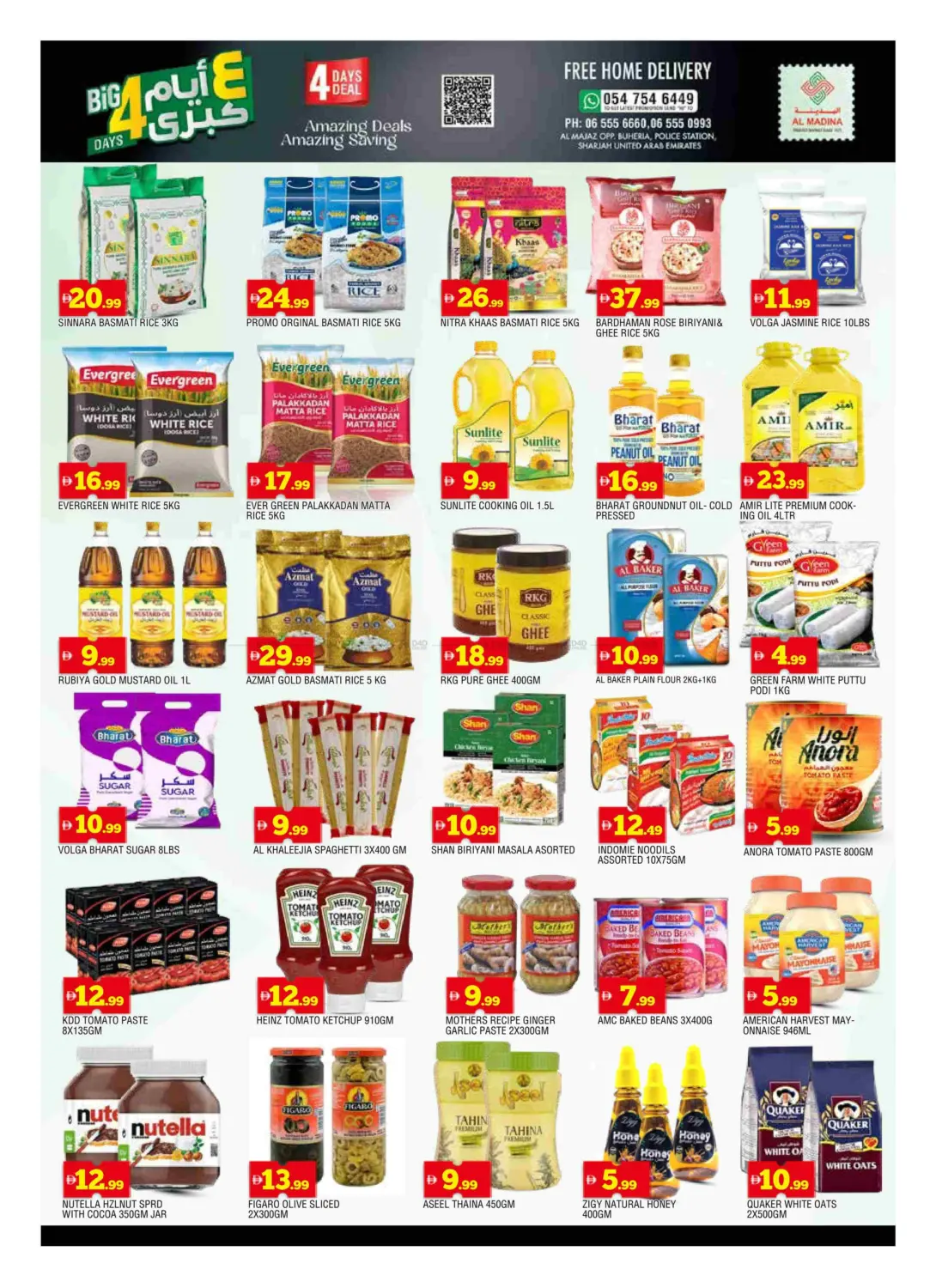 صفحة رقم 5 من Al Madina Hypermarket Buhaira في أزهر المدينة هايبرماركت