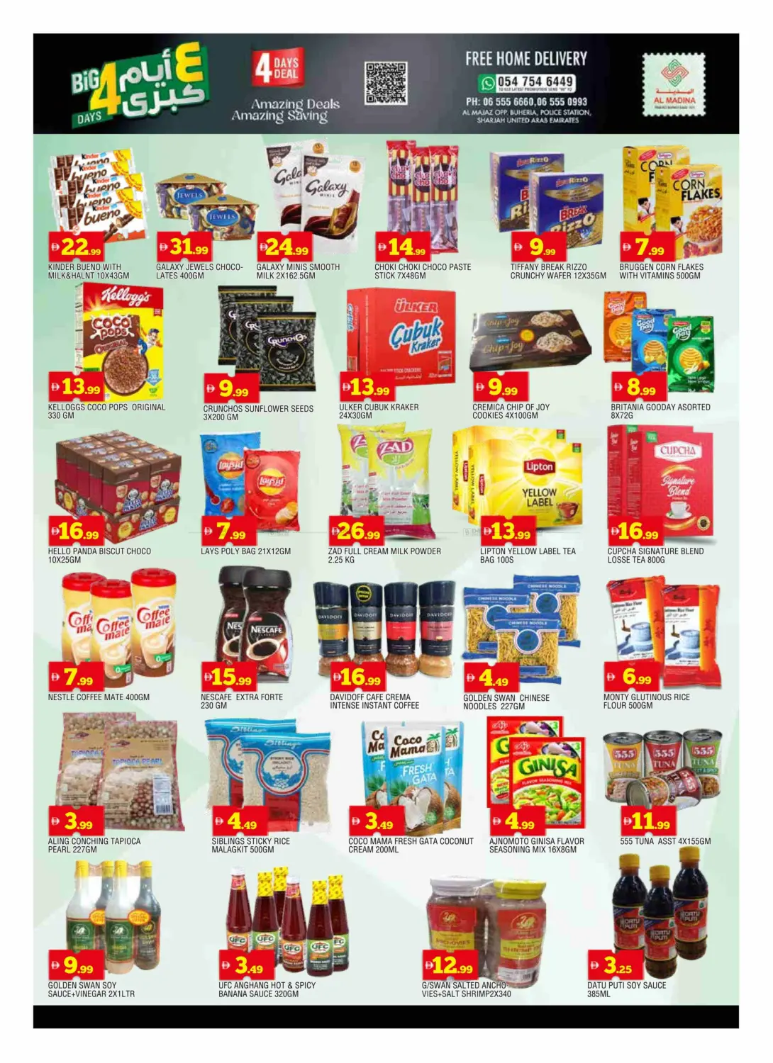 صفحة رقم 6 من Al Madina Hypermarket Buhaira في أزهر المدينة هايبرماركت