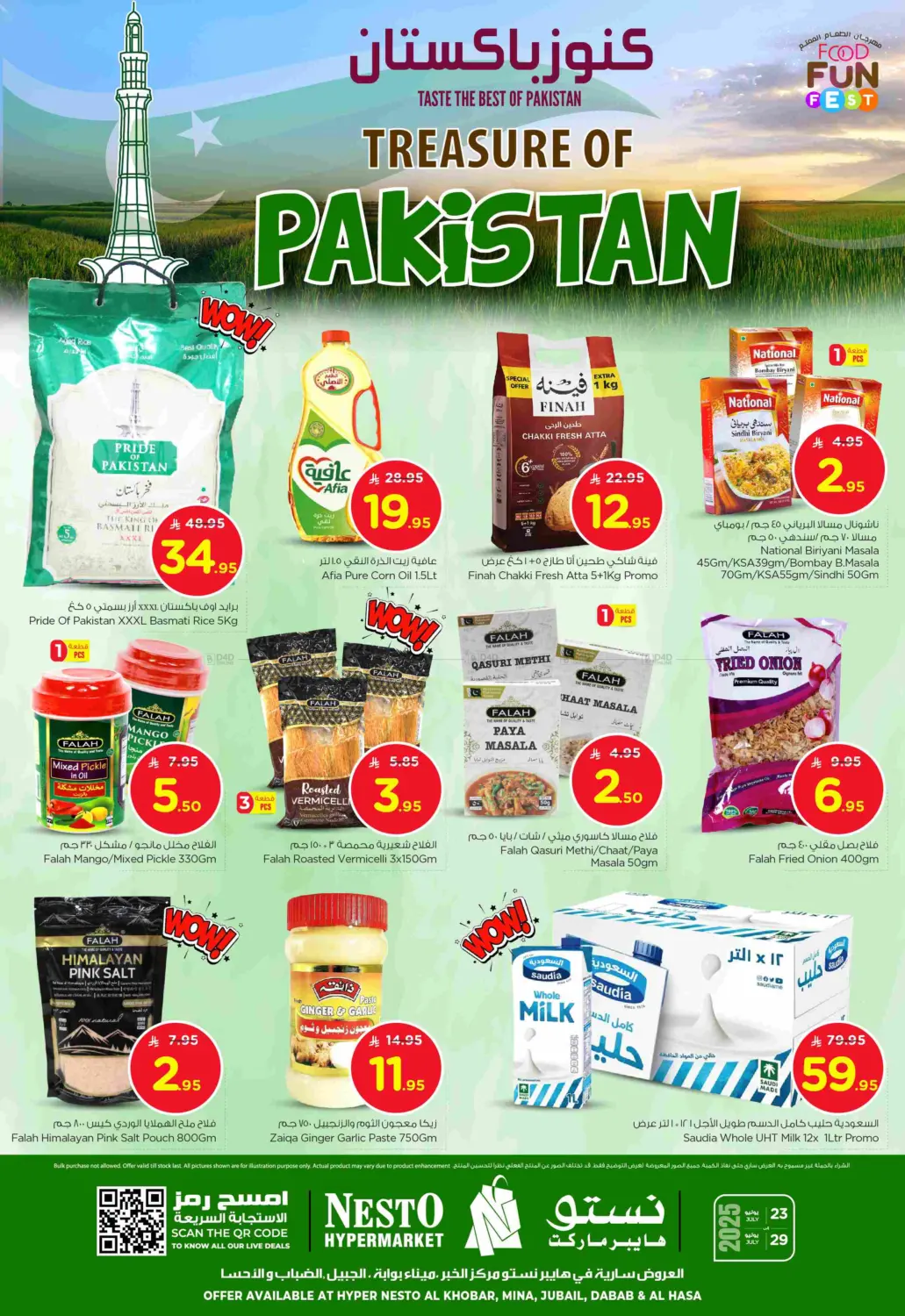 صفحة رقم 1 من Treasure Of Pakistan في نستو