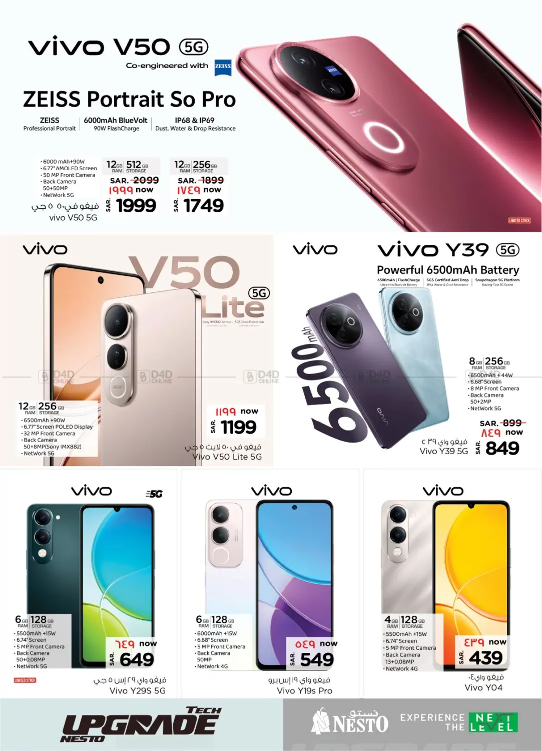 صفحة رقم 3 من Tech Upgrade Nesto في نستو